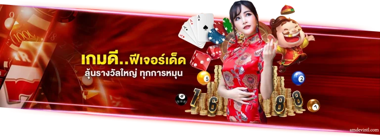 win ner 888