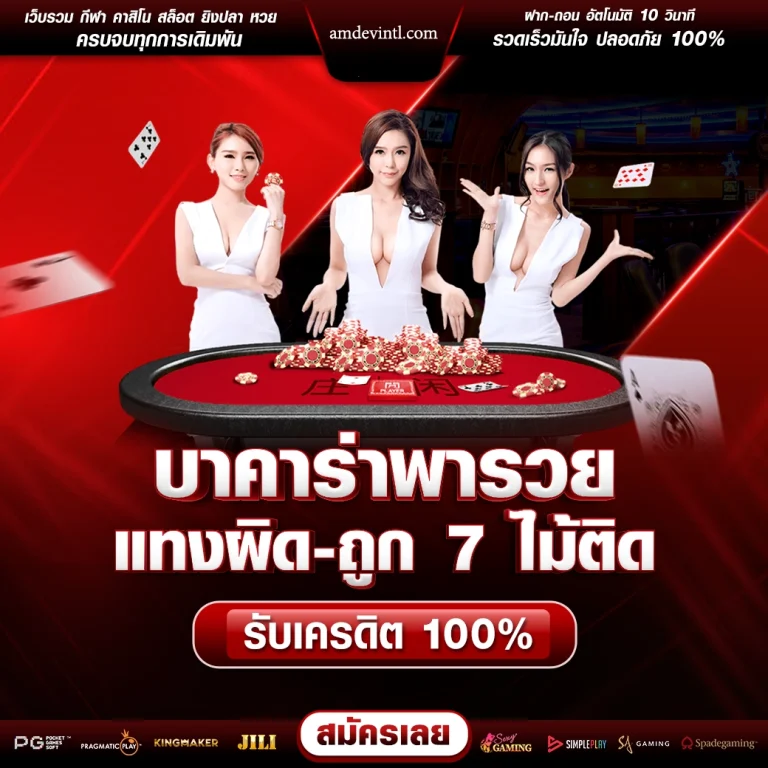 winner 888